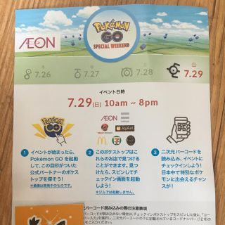 ポケモン(ポケモン)のポケモンGO参加券(その他)