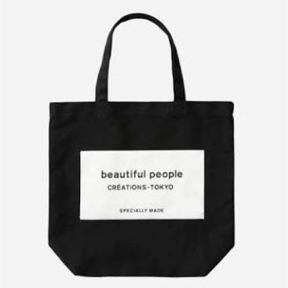 ビームス(BEAMS)の美品！beautifulpeole トートバッグ(ハンドバッグ)