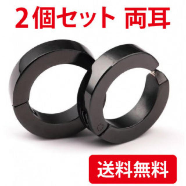 【新品】イヤーカフ フェイクピアス ブラック 2個セット ピアス穴不要 008 レディースのアクセサリー(ピアス)の商品写真