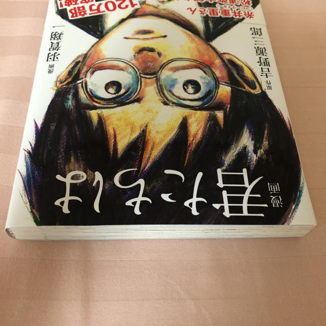 君たちはどう生きるか 吉野源三郎 羽賀翔一 エンタメ/ホビーの漫画(その他)の商品写真