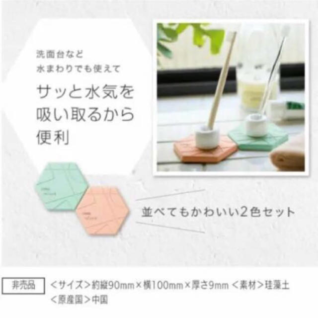 ORBIS(オルビス)のオルビス 珪藻土 コースター 非売品 インテリア/住まい/日用品のキッチン/食器(テーブル用品)の商品写真