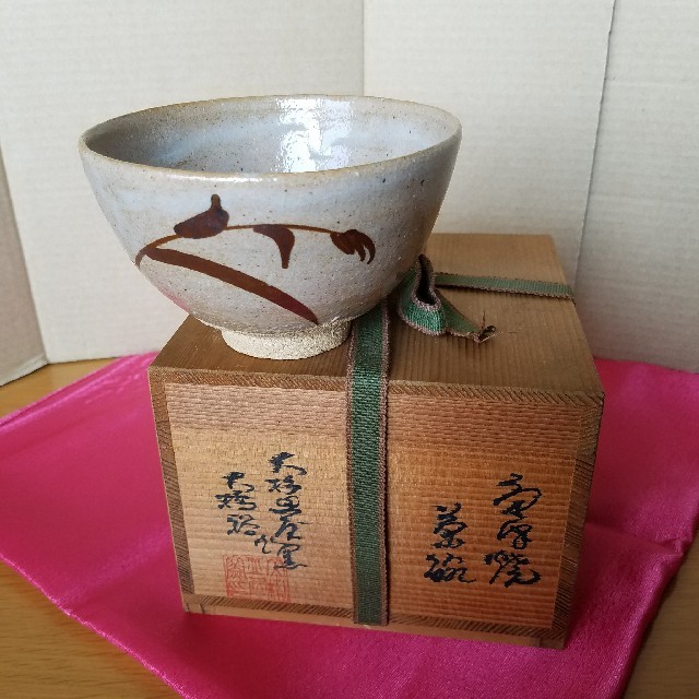 唐津焼 茶碗 作:大橋裕 大杉皿屋窯