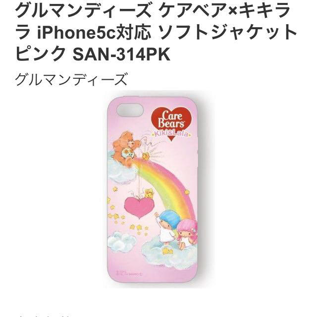 iPhone5c♡キキ&ララ×ケアベア スマホ/家電/カメラのスマホアクセサリー(モバイルケース/カバー)の商品写真