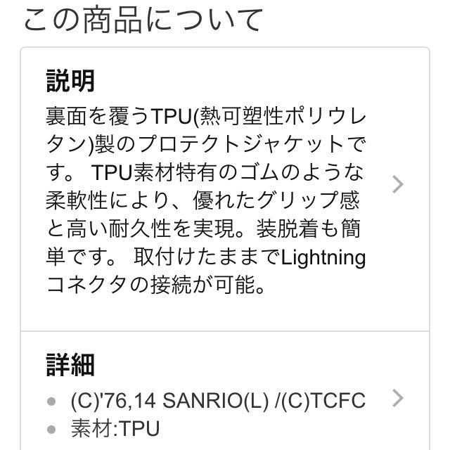 iPhone5c♡キキ&ララ×ケアベア スマホ/家電/カメラのスマホアクセサリー(モバイルケース/カバー)の商品写真