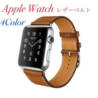 アップルウォッチ ベルト レザーバンド AppleWatch用 交換ベルト(腕時計(デジタル))