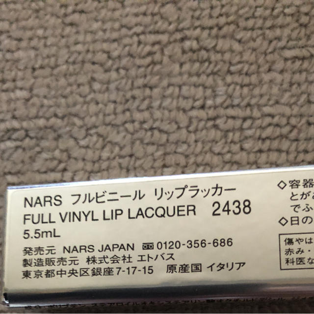 NARS(ナーズ)のNARS☆フルビニールリップラッカー先行販売完売品！ コスメ/美容のベースメイク/化粧品(リップグロス)の商品写真