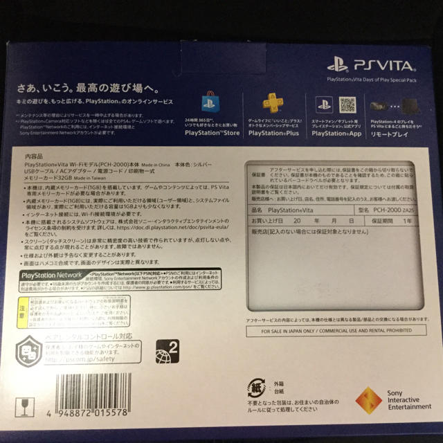 PlayStation Vita(プレイステーションヴィータ)のPlayStation Vita Days of PlaySpecialPack エンタメ/ホビーのゲームソフト/ゲーム機本体(携帯用ゲーム機本体)の商品写真