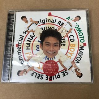 アジノモト(味の素)のCD 味の素 マヨネーズピュアセレクトオリジナルリメックスCD(その他)