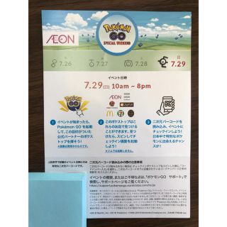 ポケモン(ポケモン)のポケモンGO参加券(その他)