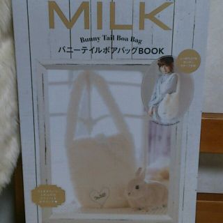 ミルク(MILK)のMILK♡バニーテールボアバッグ(ショルダーバッグ)