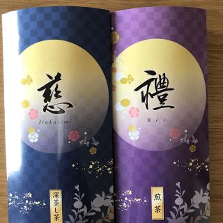 福岡八女星野村煎茶深蒸し茶2袋(茶)