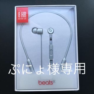 ビーツバイドクタードレ(Beats by Dr Dre)の【新品未開封】beats by Dr dre ワイヤレスイヤホン マットシルバー(ヘッドフォン/イヤフォン)