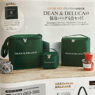 ディーンアンドデルーカ(DEAN & DELUCA)のグロウ GLOW 8月号 付録 ディーンアンドデルーカ 保冷バッグ(日用品/生活雑貨)