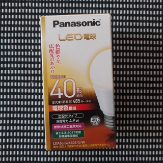 パナソニック(Panasonic)の【未使用】Panasonic　LED電球(蛍光灯/電球)