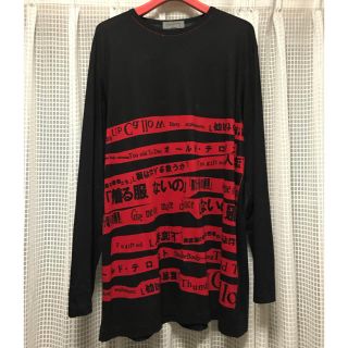 ヨウジヤマモト(Yohji Yamamoto)のyohjiyamamoto メッセージロンT(Tシャツ(半袖/袖なし))