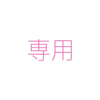 サンリオ(サンリオ)のNa♡様専用(その他)