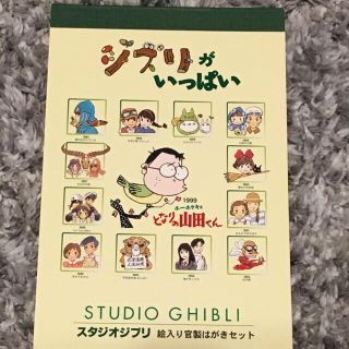 ジブリ(ジブリ)の※Mam様専用※ ジブリ他 計6種ポストカード(写真/ポストカード)