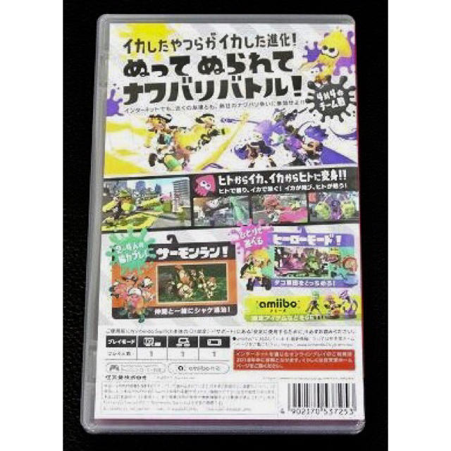 Nintendo Switch(ニンテンドースイッチ)の新品  スプラトゥーン2  スイッチ ソフト エンタメ/ホビーのゲームソフト/ゲーム機本体(家庭用ゲームソフト)の商品写真