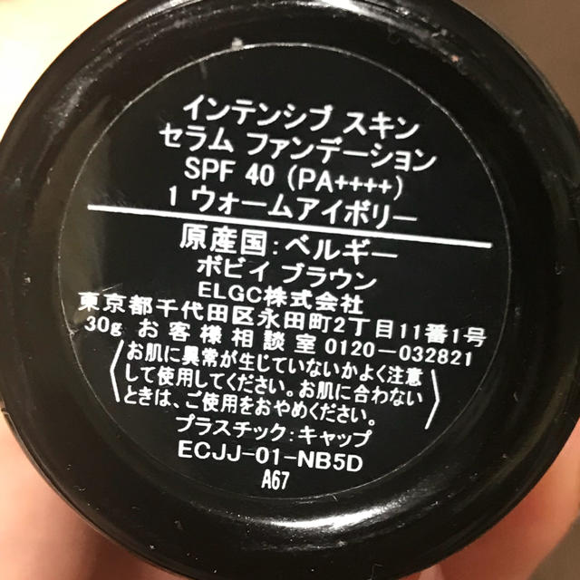 BOBBI BROWN(ボビイブラウン)のボビィブラウン スキンセラムファンデーション1 コスメ/美容のベースメイク/化粧品(ファンデーション)の商品写真