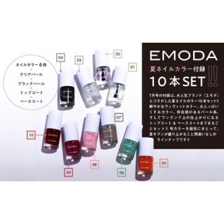 エモダ(EMODA)のEMODA／ネイルセット10色(マニキュア)