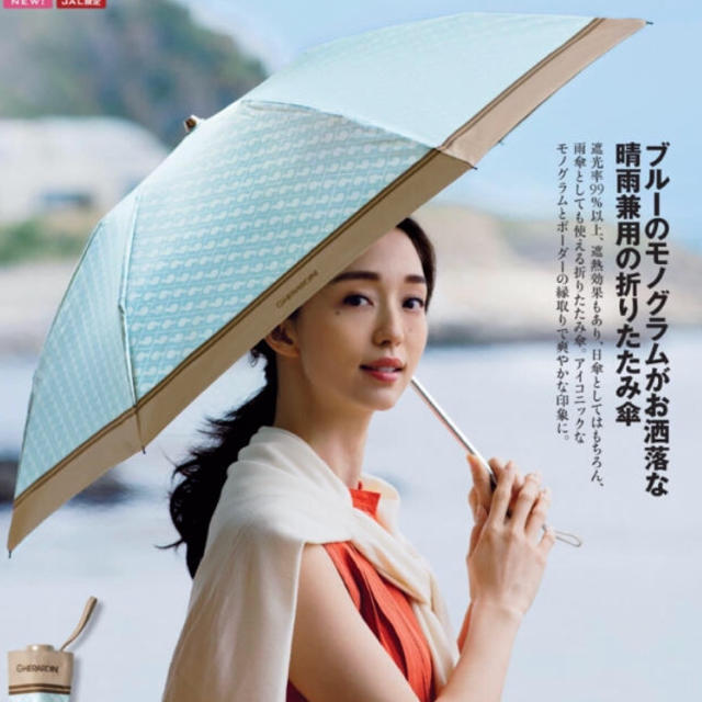 新品未使用♡JAL限定ゲラルディーニ雨天兼用傘ファッション小物