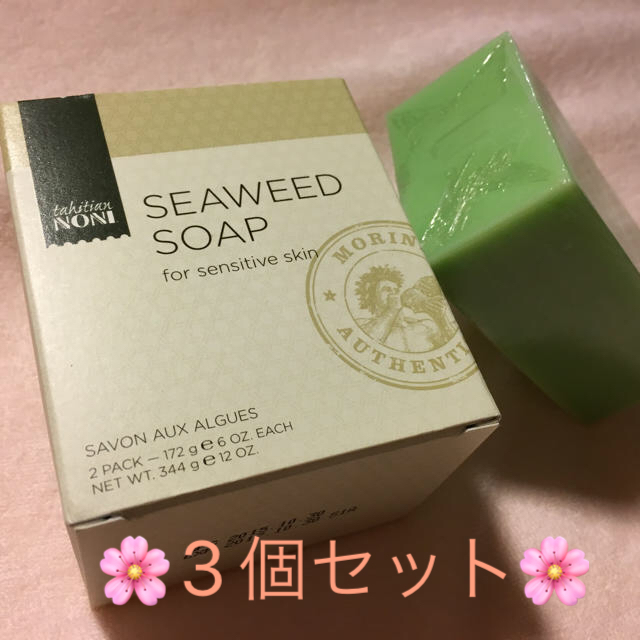 タヒチアンノニ SW石鹸3個 （海藻）MORINDA/ seaweed soapの通販 by e28's shop ｜ラクマ
