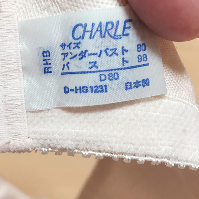 シャルレ(シャルレ)のシャルレ ブラジャーD 80(新品未使用) レディースの下着/アンダーウェア(ブラ)の商品写真
