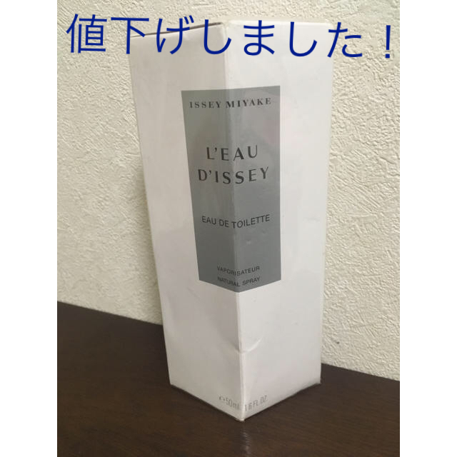 ISSEY MIYAKE(イッセイミヤケ)の新品 未開封 イッセイミヤケ 香水 ロードイッセイ 50ml コスメ/美容の香水(香水(女性用))の商品写真