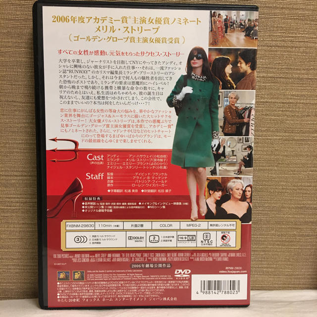 DVD プラダを着た悪魔 エンタメ/ホビーのDVD/ブルーレイ(外国映画)の商品写真