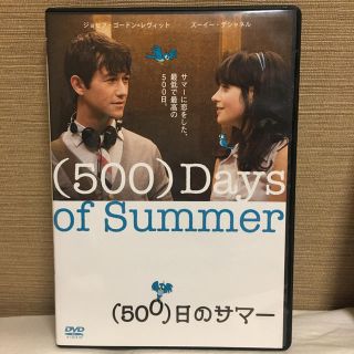 DVD 500日のサマー(外国映画)