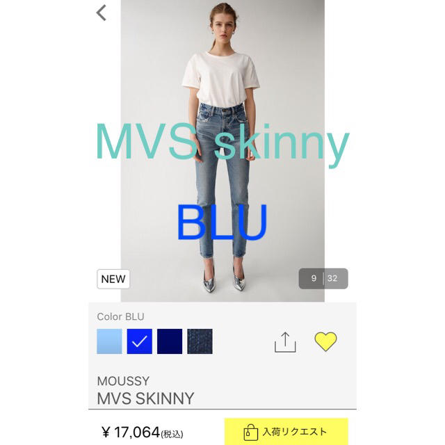 MOUSSY MVS skinny♡ブルー♡24インチ