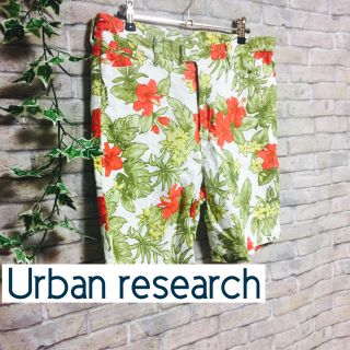 アーバンリサーチ(URBAN RESEARCH)の【Urban Research アーバンリサーチ】花柄ハーフパンツ Lサイズ(ショートパンツ)