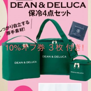 ディーンアンドデルーカ(DEAN & DELUCA)のDEAN ＆ DELUCA ☆ 保冷バッグ ４点セット GLOW ８月号 付録(日用品/生活雑貨)