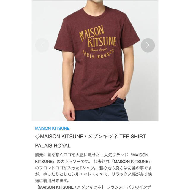 MAISON KITSUNE'(メゾンキツネ)のメゾンキツネ ロゴTシャツ 新品 Lサイズ メンズのトップス(Tシャツ/カットソー(半袖/袖なし))の商品写真