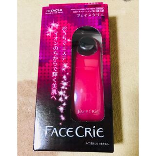 ヒタチ(日立)のHITACHI   フェイスクリエ(フェイスケア/美顔器)