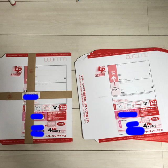 レターパックプラス 35枚-