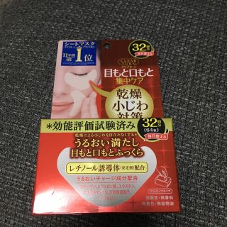 コーセーコスメポート(KOSE COSMEPORT)のクリアターンアイゾーンマスク(アイケア/アイクリーム)