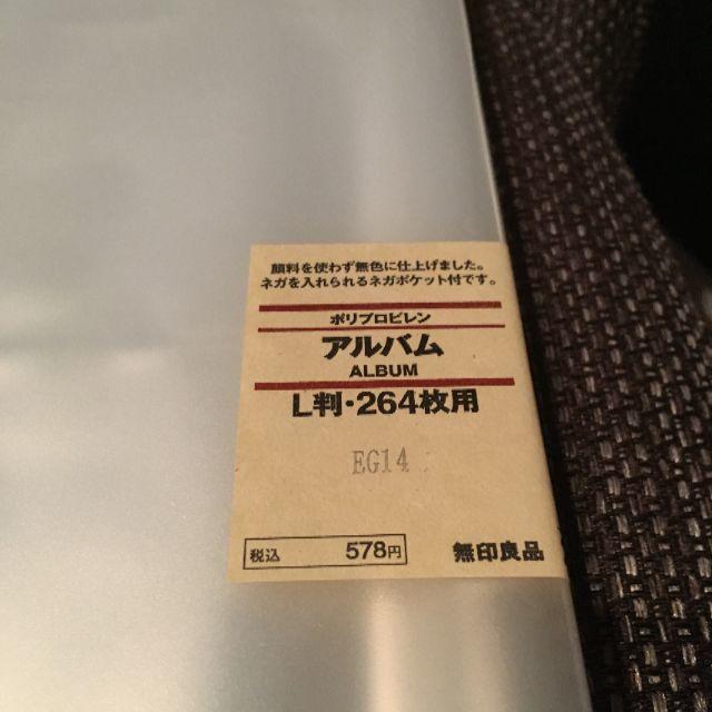 MUJI (無印良品)(ムジルシリョウヒン)のアルバム９冊セット インテリア/住まい/日用品の文房具(ファイル/バインダー)の商品写真