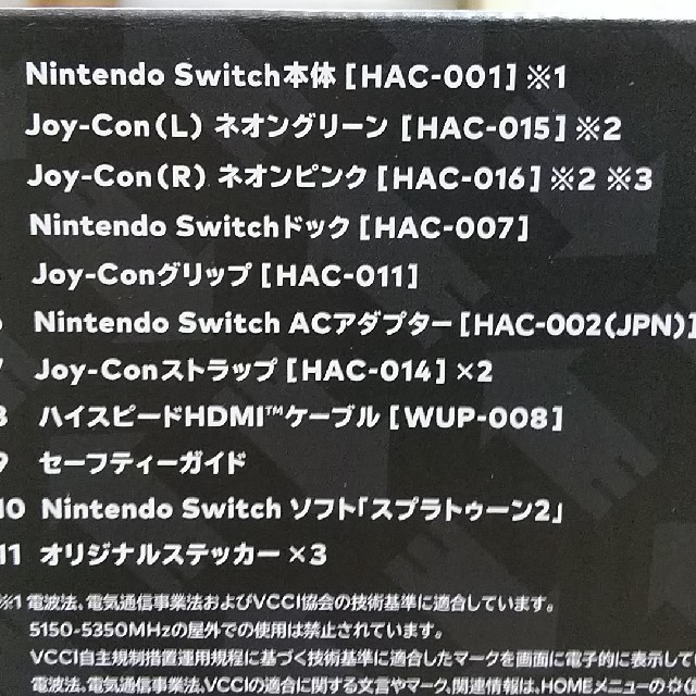 Nintendo Switch(ニンテンドースイッチ)のhy1104さん専用 新品 ニンテンドースイッチ スプラトゥーン2セット エンタメ/ホビーのゲームソフト/ゲーム機本体(家庭用ゲーム機本体)の商品写真