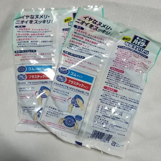 花王(カオウ)のキッチンハイター 除菌ヌメリとり インテリア/住まい/日用品のキッチン/食器(その他)の商品写真