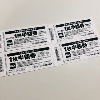 キタムラ(Kitamura)のカメラのキタムラ♡半額券(その他)