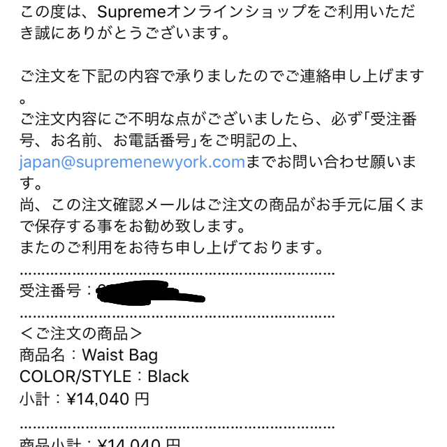 Supreme(シュプリーム)の2018ss supreme  waist bag black メンズのバッグ(ウエストポーチ)の商品写真