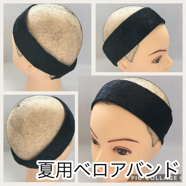 夏用 ベロアバンド シリコン済 ウィッグ滑り止め 洗濯可 ストレッチ 吸水速乾 レディースのヘアアクセサリー(その他)の商品写真