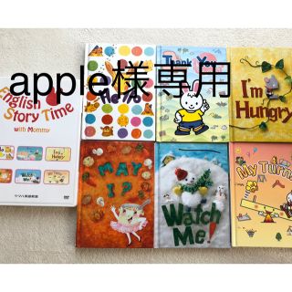 ヤマハ(ヤマハ)のapple様専用ページ    ヤマハ英語教材(キッズ/ファミリー)