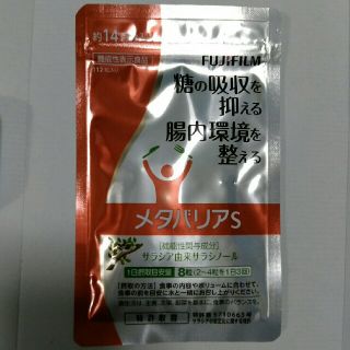 フジフイルム(富士フイルム)の【7/23限定値下げ】メタバリアs 14日分(ダイエット食品)