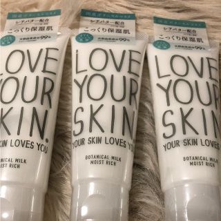 ボタニスト(BOTANIST)のLOVE YOUR SKIN ラブユアスキン 新品未開封 3本セット(乳液/ミルク)