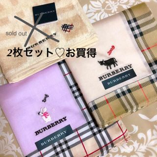 バーバリー(BURBERRY)の新品 バーバリー ハンカチ2枚(ハンカチ)