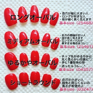 R♥様　専用ページ コスメ/美容のネイル(つけ爪/ネイルチップ)の商品写真