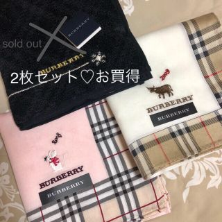 バーバリー(BURBERRY)の新品 バーバリー ハンカチ2枚(ハンカチ)