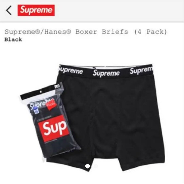 Supreme(シュプリーム)の最安★supreme hanes ボクサーパンツ★新品 M メンズのアンダーウェア(ボクサーパンツ)の商品写真